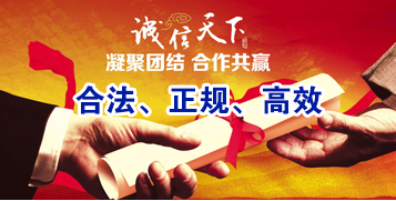 福绵要债公司