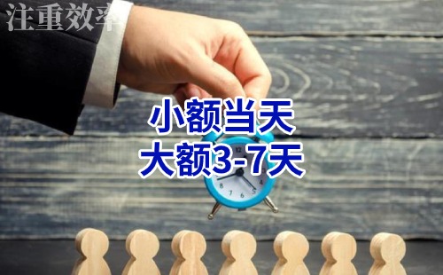 福绵清欠公司